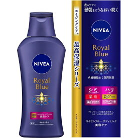 花王｜Kao NIVEA（ニベア）ロイヤルブルーボディミルク 美容ケア 200g