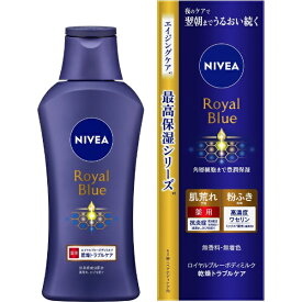 花王｜Kao NIVEA（ニベア）ロイヤルブルーボディミルク 乾燥トラブルケア 200g