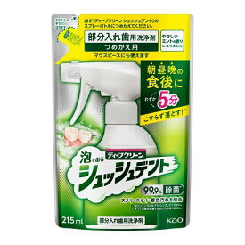 花王｜Kao ディープクリーン　シュッシュデント　部分入れ歯用洗浄剤　つめかえ用　215ml