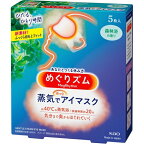 花王｜Kao めぐりズム 蒸気でホットアイマスク 5枚入 森林浴の香り