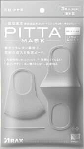 �A���N�X�bARAX PITTA MASK �i�s�b�^�}�X�N�j REGULAR LIGHT GRAY�i3�����j ���C�g�O���[