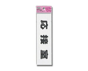 ���bHIKARI KP164-8 �A�C�e�b�N ���ڎ� 00872816-001