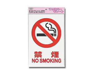 ���bHIKARI KP329-2 �A�C�e�b�N �։� NO SMOKING 00873318-001
