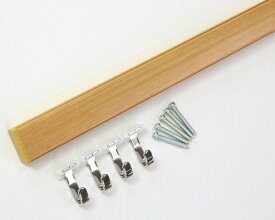 ハイロジック｜HILOGIK フックレール 2mセット 木目角型 00058074-001