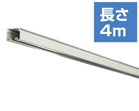 ハイロジック｜HILOGIK レクト30 アルミ レール 4m KS-40 00058105-001