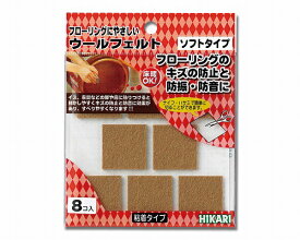 光｜HIKARI WQ3305 ウールフェルト ブラウン 28mm角 00874559-001