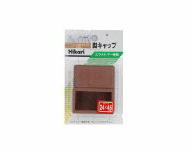 光｜HIKARI G-24-23 イス脚キャップ 24x45x25mm 茶 00781931-001