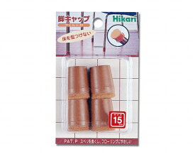 光｜HIKARI FKG-152 フェルト付脚キャップ パイプ 15mm 00871539-001