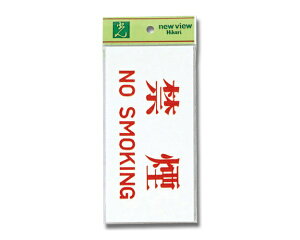 ���bHIKARI UP918-1 �։�NO SMOKING 00783070-001