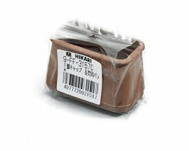 光｜HIKARI 9-FF-3157C フェルト付脚キャップ バラ 茶 00873208-001