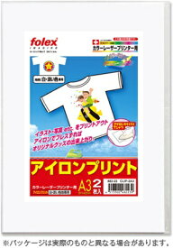 フォーレックス｜FOLEX 〔レーザー〕アイロンプリント 地色：白・淡色用 [A3 /2枚] CLIP-2A3