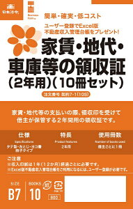 {@߁bNIHON HOREI ƒEnEԌɓ̗̎؁i2Npji10Zbgj 7-1(10S)