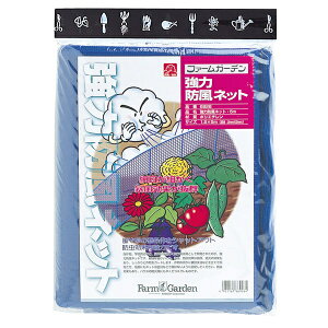 キンボシ|KINBOSHI GS #6926 強力防風ネット(2mm目) 1.5x5m