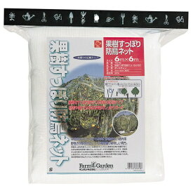 キンボシ｜KINBOSHI GS #7679 果樹すっぽり防鳥ネット 6x6m