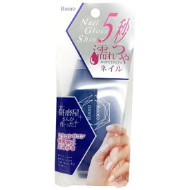 柳瀬｜YANASE ネイルグロスシャイナー RO-GS