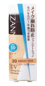 セザンヌ｜CEZANNE ラスティングカバーファンデーション 20 自然なオークル系