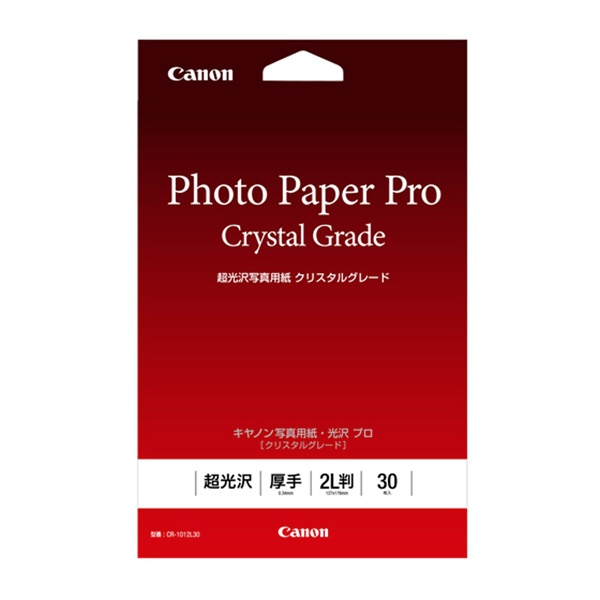 キヤノン 写真用紙 2lの人気商品・通販・価格比較 - 価格.com
