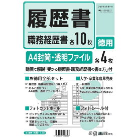 日本法令｜NIHON HOREI 履歴書（JIS規格）徳用 11-3E