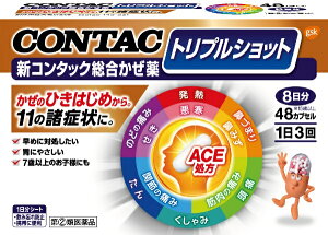 コンタックの通販 価格比較 価格 Com