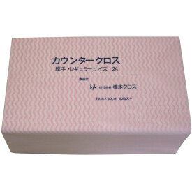 橋本クロス｜HASHIMOTO CLOTH 橋本　カウンタークロス（レギュラー）厚手　ピンク　（60枚×9袋＝540枚） 2AP