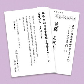 楽天市場 喪中はがき インクジェットの通販