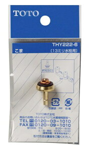 TOTO�b�g�[�g�[ 13mm����p���� THY2226