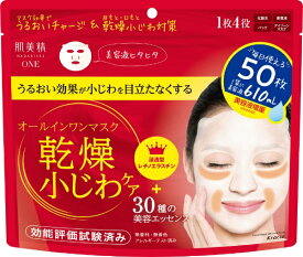 クラシエ｜Kracie 肌美精ONE リンクルケア オールインワンマスク 50枚