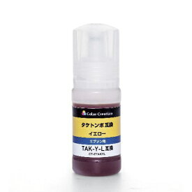 Color Creation｜カラークリエーション 互換プリンターインク [エプソン TAK-Y-L]タケトンボ L 45ml互換 イエロー CT-ETAKYL