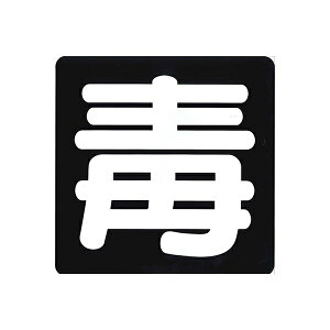 m}[N쏊bToyo Mark Manufacturing Ɩp}Olbg Ń}[N KM7