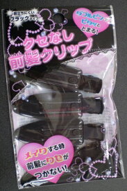 粧美堂｜SHOBIDO クセなし前髪クリップ 黒 SPV74025