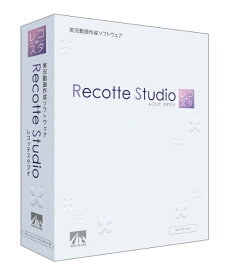 AHS｜エーエイチエス Recotte Studio [Windows用]