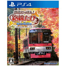 ソニックパワード｜Sonic Powered 鉄道にっぽん！路線たび 叡山電車編【PS4】