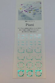 タカクラ印刷 PAT1M Piani 時間 グリーン