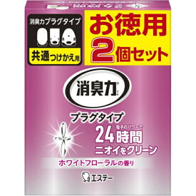 エステー｜S.T 消臭力 プラグタイプ 消臭芳香剤 玄関・部屋用 ホワイトフローラルの香り つけかえ 20mL 2個セット