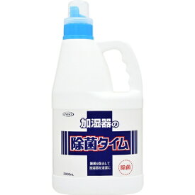 UYEKI｜ウエキ 加湿器の除菌タイム 液体タイプ 2L