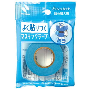 ニチバン|NICHIBAN 詰め替え用マスキングテープ プッシュカット MT-15PS