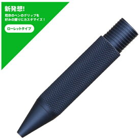 福島製作所｜FUKUSHIMA SEISAKUSHO SG-PF2-RN01 SMART-GRIP ローレットタイプ ネイビー フリクションボール2モデル