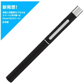 福島製作所｜FUKUSHIMA SEISAKUSHO アルミ削り出しケース ver プルームテック ブラック PC-LB01