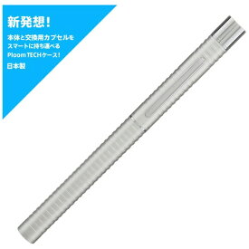 福島製作所｜FUKUSHIMA SEISAKUSHO アルミ削り出しケース ver プルームテック シルバー PC-LS01