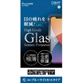 DEFF｜ディーフ iPhone 12/12 Pro 6.1インチ対応　High Grade Glass Screen Protector for iPhone 2020秋 6.1inc　ブルーライトカット　全面保護　DG-IP20MB2F DG-IP20MB2F