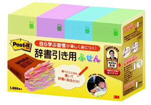3MWpbX[GWp pӂ Post-it(|XgECbg) JBF-1000