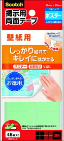 3Mジャパン｜スリーエムジャパン 掲示用両面テープ壁紙用Lお買得パック29x29mm48片 Scotch(スコッチ) 8602L-3