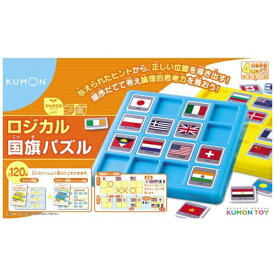 くもん出版｜KUMON PUBLISHING LK-10 ロジカル国旗パズル