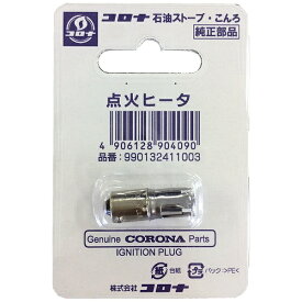 コロナ｜CORONA 石油ストーブ用点火ヒーター 点火ヒーター RX2218Y【rb_warm_cpn】