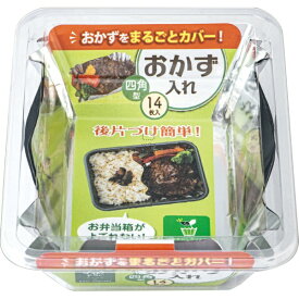 東洋アルミエコープロダクツ｜TOYO ALUMINIUM EKCO PRODUCTS おかず入れ四角型13号　（10.5×13.5×4cm）