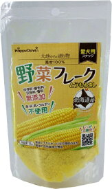 ペットプロジャパン｜PetPro 大地からの贈り物 素材100％野菜フレーク とうもろこし 35g