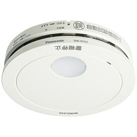 Panasonic｜パナソニック 住宅用火災警報器（電池式・ワイヤレス連動子器・あかり付）（警報音・音声警報・AiSEG連携機能付） けむり当番薄型2種 SHK74202P