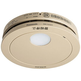 Panasonic｜パナソニック 住宅用火災警報器（電池式・ワイヤレス連動子器・あかり付）（警報音・音声警報・AiSEG連携機能付） けむり当番薄型2種 和室色 SHK74202YP