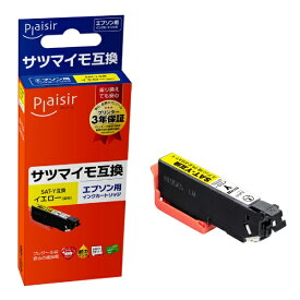 plaisir｜プレジール 互換プリンターインク [エプソン SAT-Y]サツマイモ互換 イエロー PLE-ESAT-Y