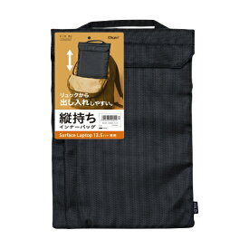 ナカバヤシ｜Nakabayashi ノートパソコン対応［13.5インチ /Surface Laptop3］ インナーバッグ ブラック TBC-SFL1905BK
